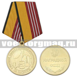 Медаль За заслуги в нефтяной, газовой и топливной промышленности