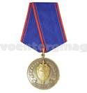 Медаль 95 лет ВЧК-КГБ-ФСБ, с накладкой.