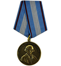 Медаль Н.В. Гоголь
