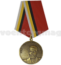 Медаль П.А. Столыпин
