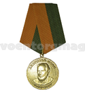 Медаль Анатолий Кони