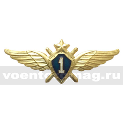 Значок Классность ВВС синий щит, 1 класс