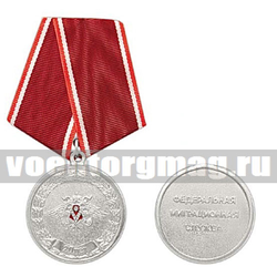 Медаль 20 лет ФМС, с бланком удостоверения