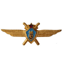 Значок Классность ВВС СССР, летчик-штурман 3 класс