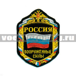 Нашивка Россия ВС, 5-уг. в орнам. (вышитая)