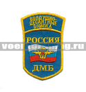 Нашивка Россия ВДВ ДМБ, 5-уг. с флагом РФ, с дугой, голубой фон (вышитая)