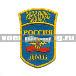 Нашивка Россия ВДВ ДМБ, 5-уг. с флагом РФ, с дугой, голубой фон (вышитая)
