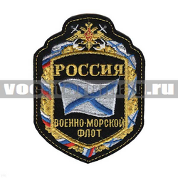 Нашивка Россия ВМФ, 5-уг. в орнам. (вышитая)