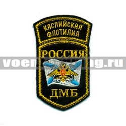 Нашивка Россия КФ ДМБ, 5-уг. с дугой (вышитая)