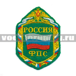 Нашивка Россия ФПС, 5-уг. в орнам. (вышитая)