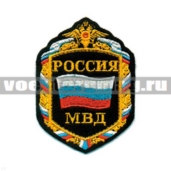 Нашивка Россия МВД, 5-уг. в орнам. (вышитая)