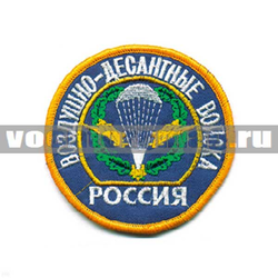 Нашивка Россия ВДВ, круглая с эмблемой и надписью, голубой фон (вышитая)