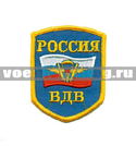 Нашивка Россия ВДВ, 5-уг. с флагом РФ, голубой фон (вышитая)