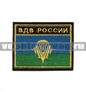 Нашивка ВДВ России, прямоуг. флаг ВДВ (вышитая)
