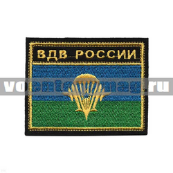 Нашивка ВДВ России, прямоуг. флаг ВДВ (вышитая)