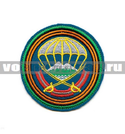 Нашивка 108 гв. десантно-штурмовой Кубанский казачий полк 7-ой гв. горной ДШД, круглая (вышитая)