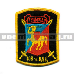 Нашивка 106 гв. ВДД Тульская (кентавр) черный фон, старого образца (вышитая)
