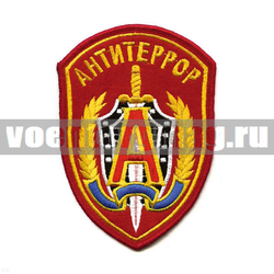 Нашивка Антитеррор, красный фон (вышитая)
