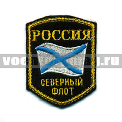 Нашивка Россия Северный флот, 5-уг. с флагом (вышитая)