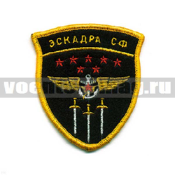 Нашивка Эскадра СФ (вышитая)