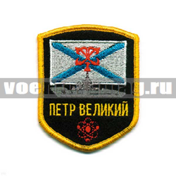Нашивка Петр Великий, 5-уг. (вышитая)