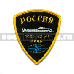 Нашивка Россия Подводные силы (вышитая)