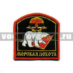 Нашивка МП ДШБ, арка с белым медведем (вышитая)
