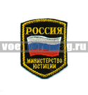 Нашивка Россия МЮ, 5-уг. с флагом (вышитая)