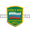 Нашивка Россия ПВ, 5-уг. с флагом (вышитая)
