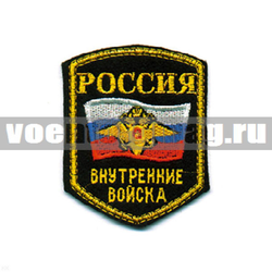 Нашивка Россия ВВ, 5-уг. с флагом и орлом (вышитая)