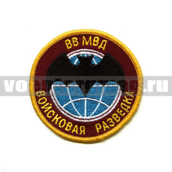 Нашивка Войсковая разведка ВВ МВД (летучая мышь) краповый фон (вышитая)