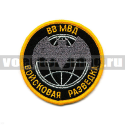 Нашивка Войсковая разведка ВВ МВД (летучая мышь) черный фон (вышитая)