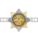 Значок Орден-звезда ВВС (флаг ВВС с орлом), с накладкой