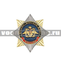 Значок Орден-звезда Военно-морской флот (орел), с накладкой