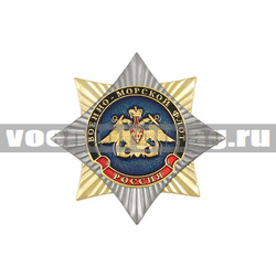 Значок Орден-звезда Военно-морской флот (орел), с накладкой