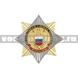 Значок Орден-звезда ФСО (с накладкой)