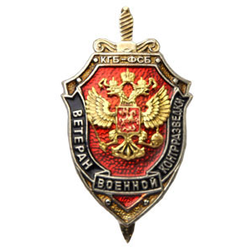 Значок Ветеран военной контрразведки, с накладным орлом (на пимсе)