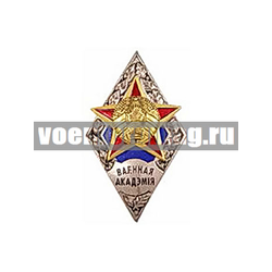 Значок Ромб Республики Беларусь, Военная академия (три накладки)