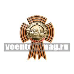 Значок Военный парад 2012