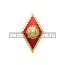 Значок Ромб Республики Беларусь, Высшее образование красный с золотым кантом (латунь, холодная эмаль, с накладным гербом РБ)