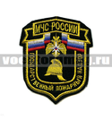 Нашивка МЧС России Государственный пожарный надзор (вышитая)