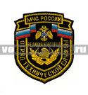 Нашивка Отряд технической службы МЧС России В. Новгород (вышитая)