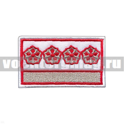 Нашивка Нагрудный знак РЖД (белый) 1 галун 4 звезды (вышитая)