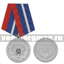 Медаль 90 лет службе внешней разведки России (Отечество, доблесть, честь),  с бланком удостоверения