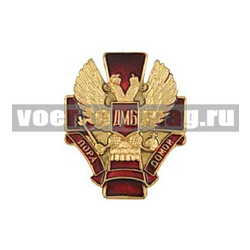 Значок ДМБ, Пора домой (красная лента)
