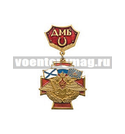Медаль ДМБ с подковой (красный фон)
