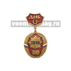 Медаль ДМБ 3 головы (красный фон) с подковой