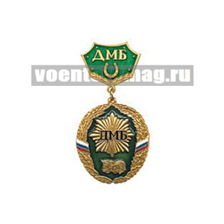 Медаль ДМБ 3 головы (зеленый фон) с подковой