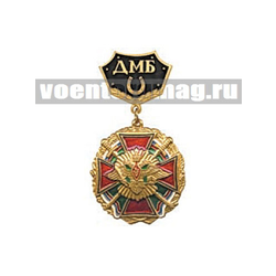 Медаль ДМБ с подковой, с мечами (черный фон)