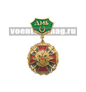 Медаль ДМБ с подковой, с мечами (зеленый фон)